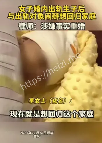 女子婚内出轨伴郎