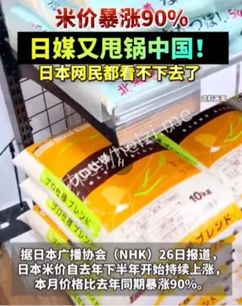 日本米价上涨真正原因