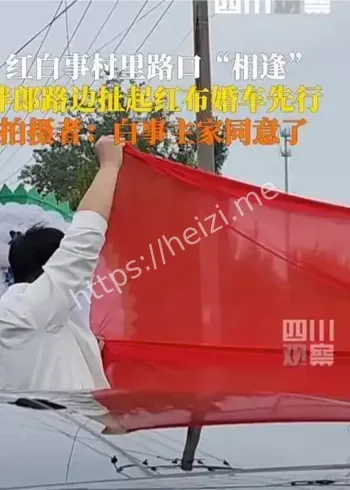 河南焦作红白事路口相逢事件