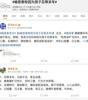 喻恩泰婚变原因曝光